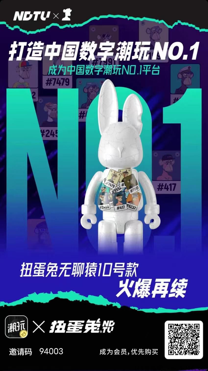 潮玩宇宙首码，无聊猿系列挖实物黄金
