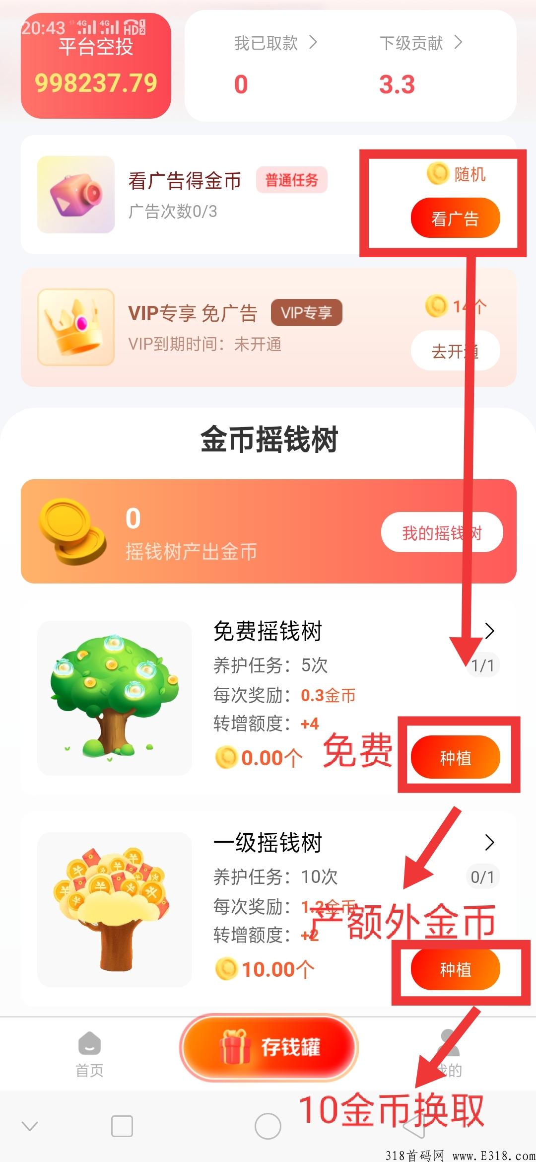 首码！趣玩世界对标“奖卷世界”错过拍大腿！
