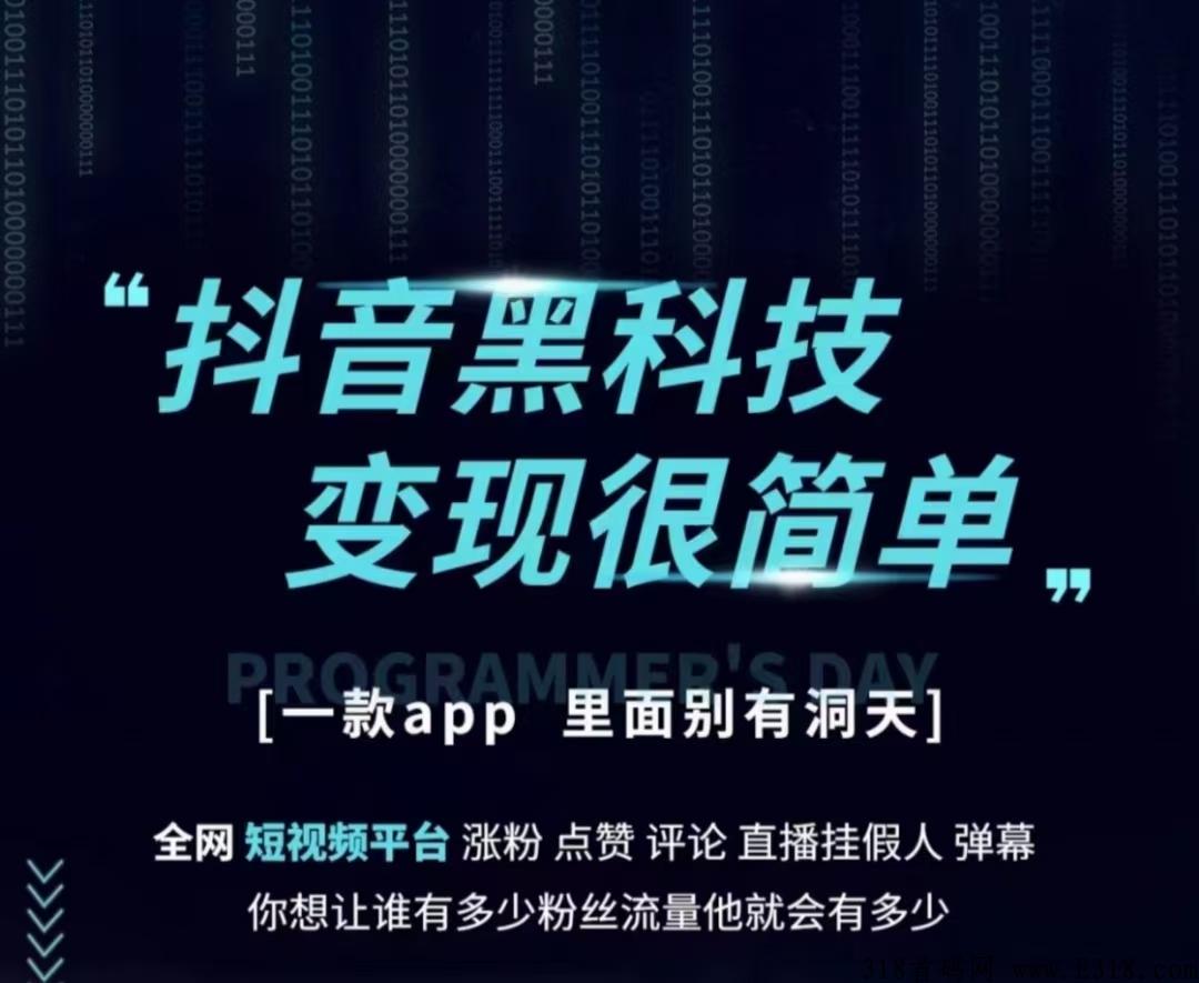 99.99%都不知道的短视频黑科技项目