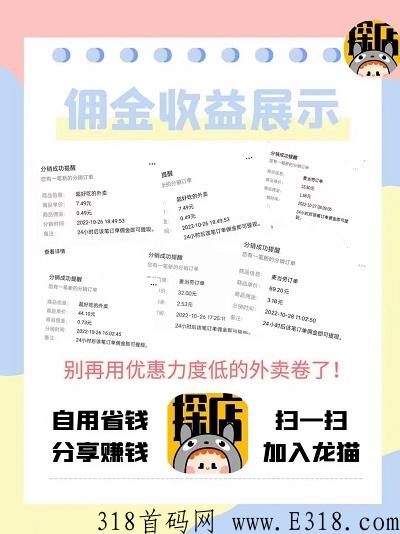 龙猫探店是什么，靠谱吗？全网独家模式新活动来袭！
