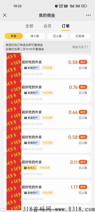 龙猫探店是什么，靠谱吗？全网独家模式新活动来袭！