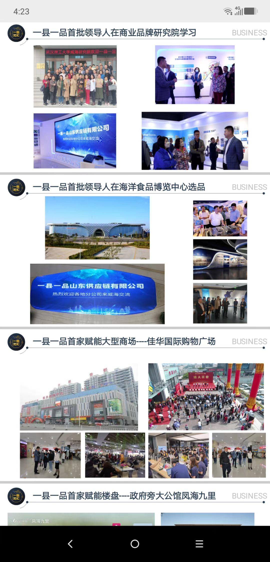 一品云汇，上市公司+市长站台+嗨购升级版，永久返利，政策最高