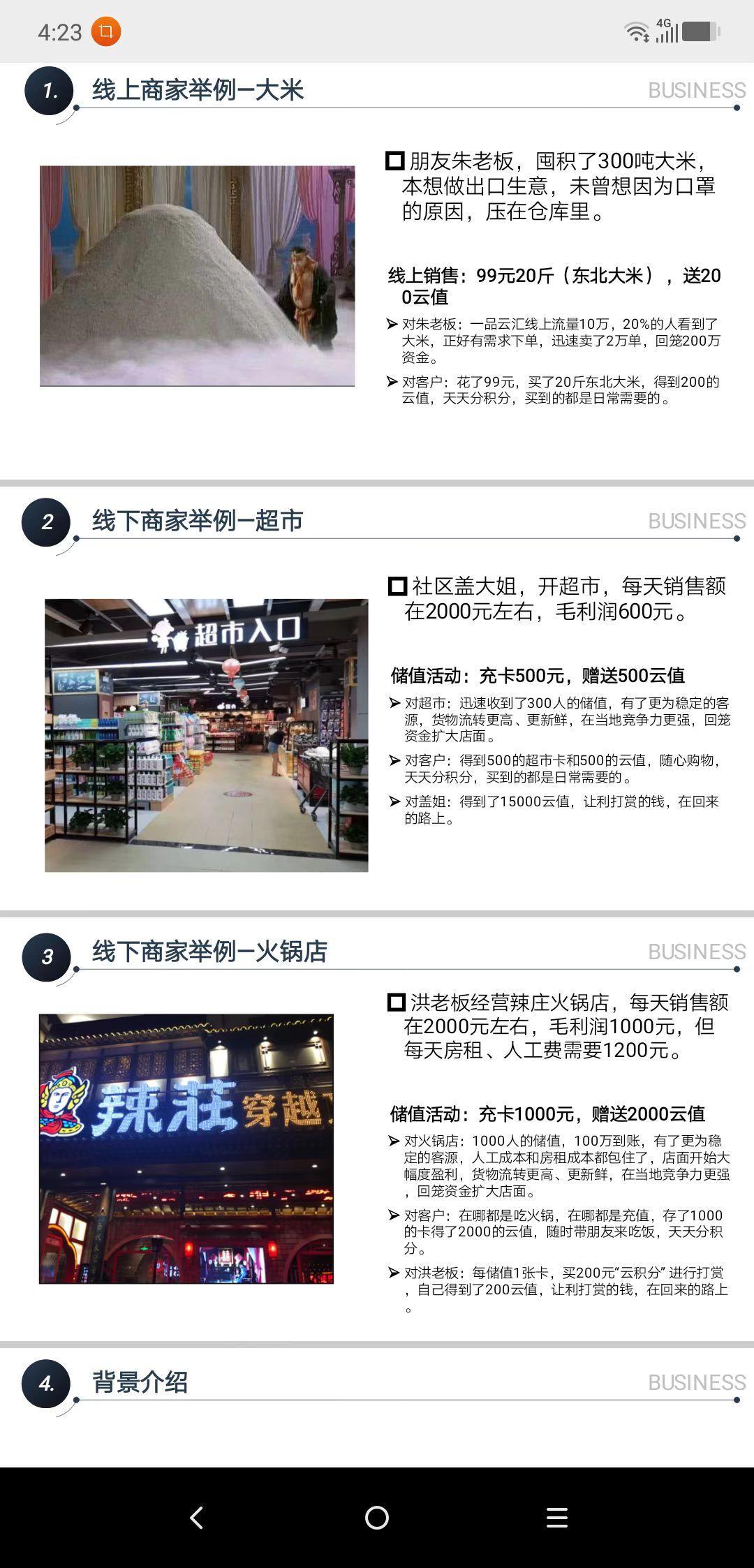 一品云汇，上市公司+市长站台+嗨购升级版，永久返利，政策最高