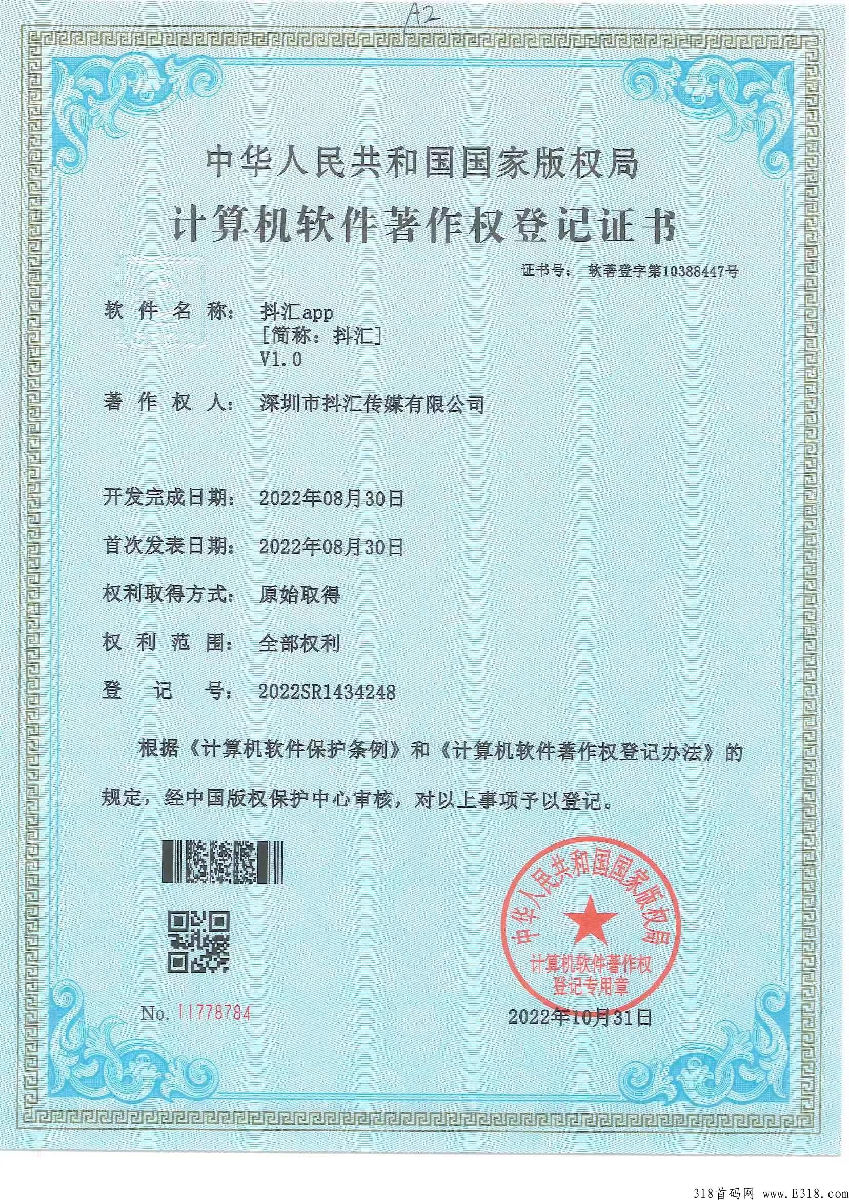 抖汇传媒全新模式，0泡沫，无缝对接短视频任务，总部诚招总对接！首批领导人