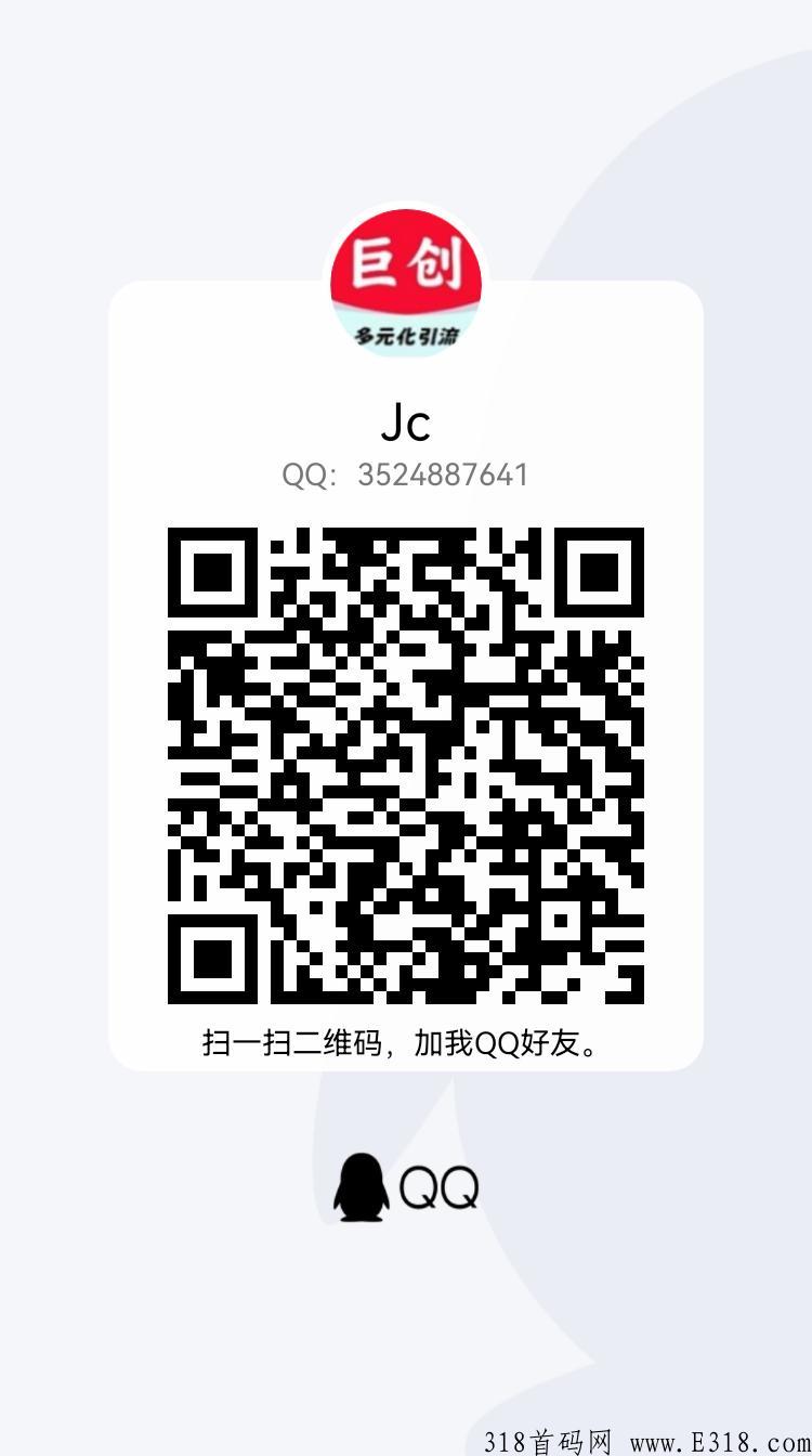巨创财富，首码项目，官方邀请码