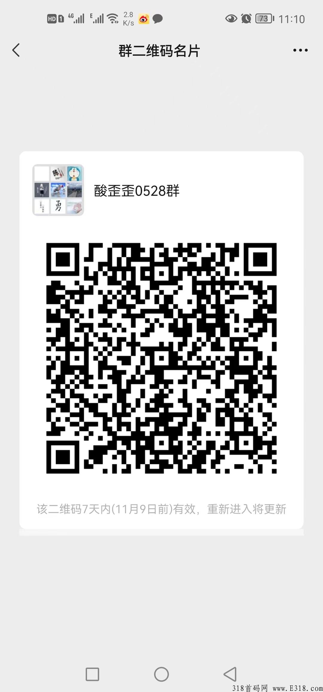 酸歪歪跨年项目，实体公司，首码内排中