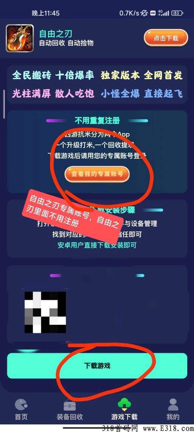 西游抗米简单赚米，玩久了自然就有奖励
