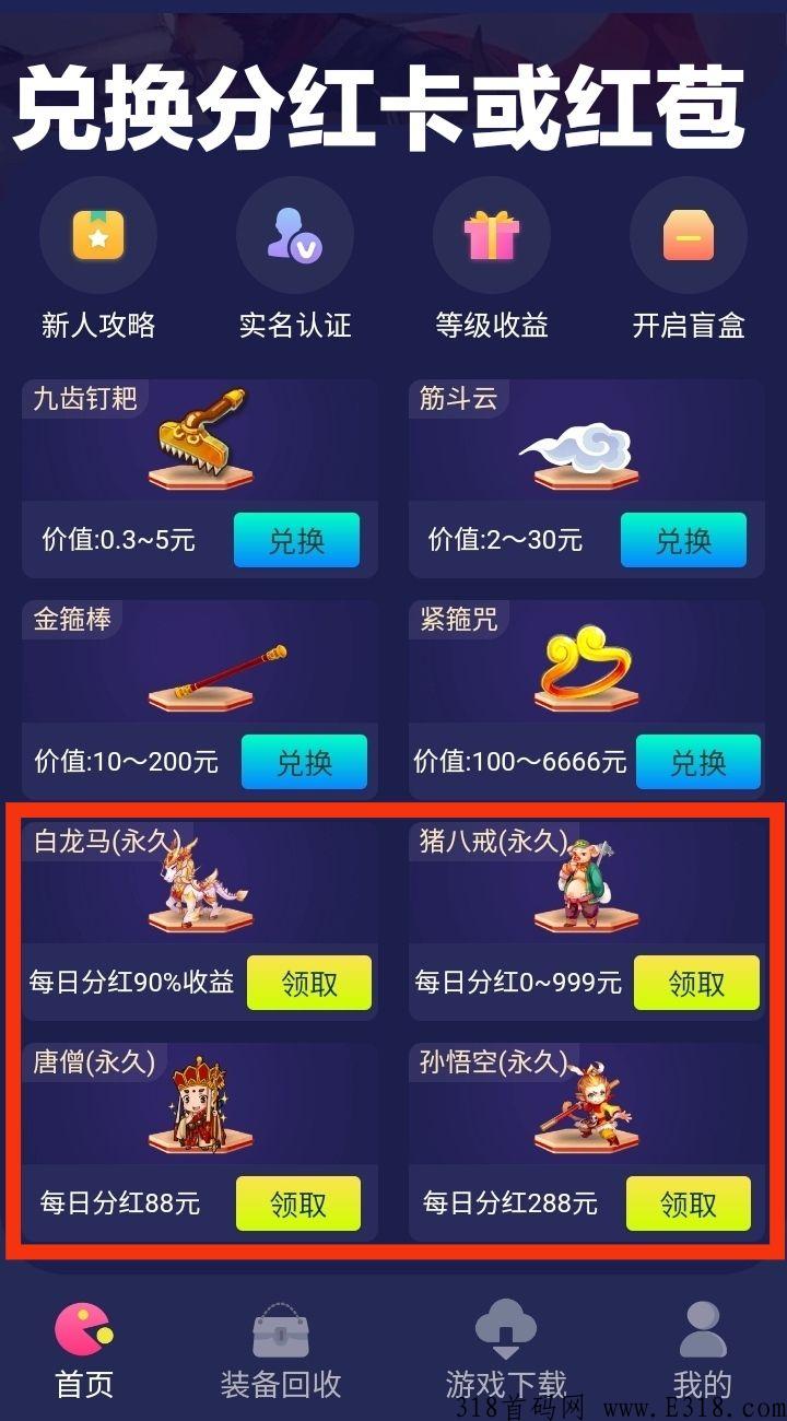 元神合击，内部号爆率翻倍，稳定手游打金一键回收
