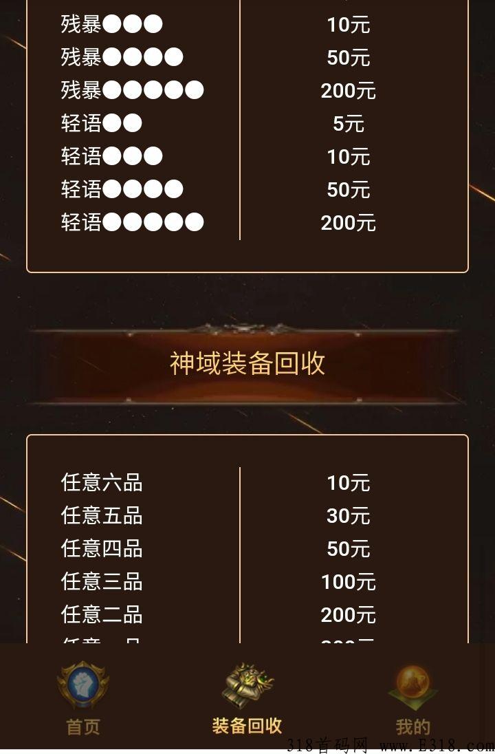 元神合击，内部号爆率翻倍，稳定手游打金一键回收