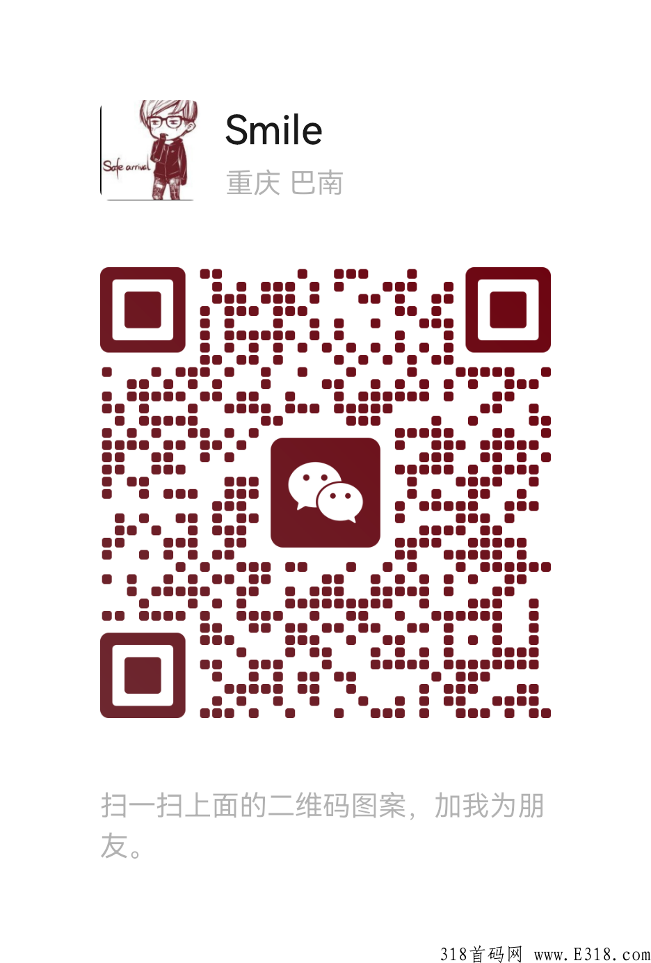 新电商蓝海项目，无风险动动手就行