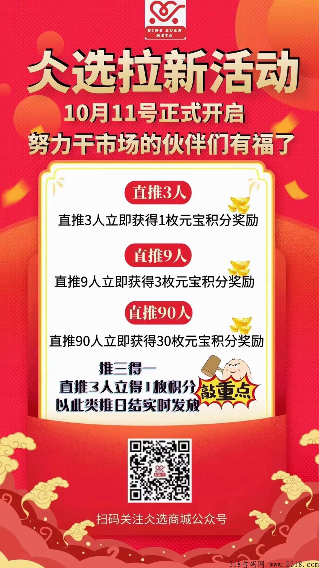 仌选商城，专业团队，扶持拉满，全网对接