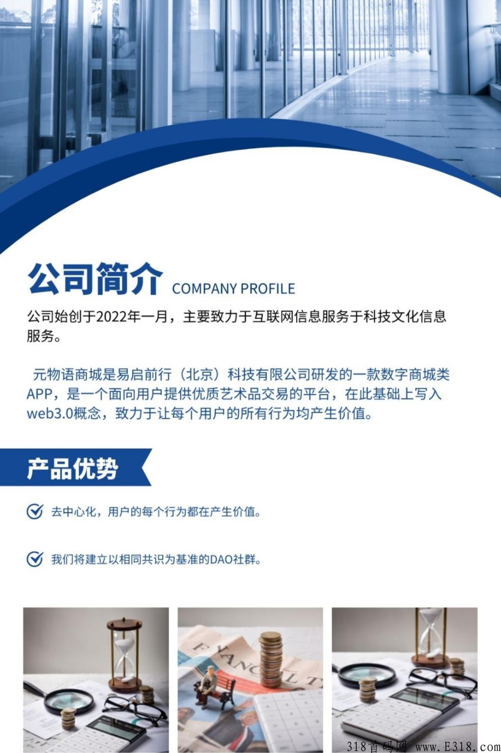 元物语火爆预热中，即将上线