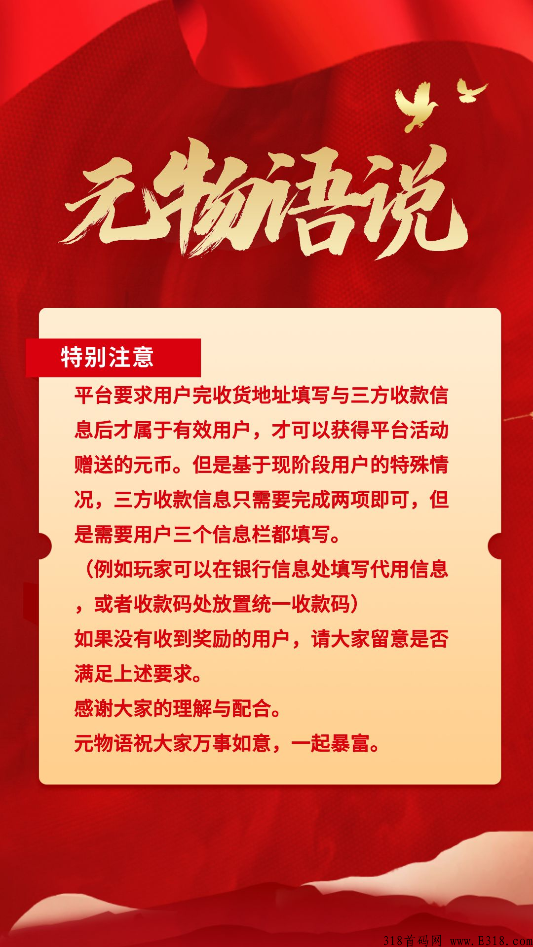 元物语火爆预热中，即将上线