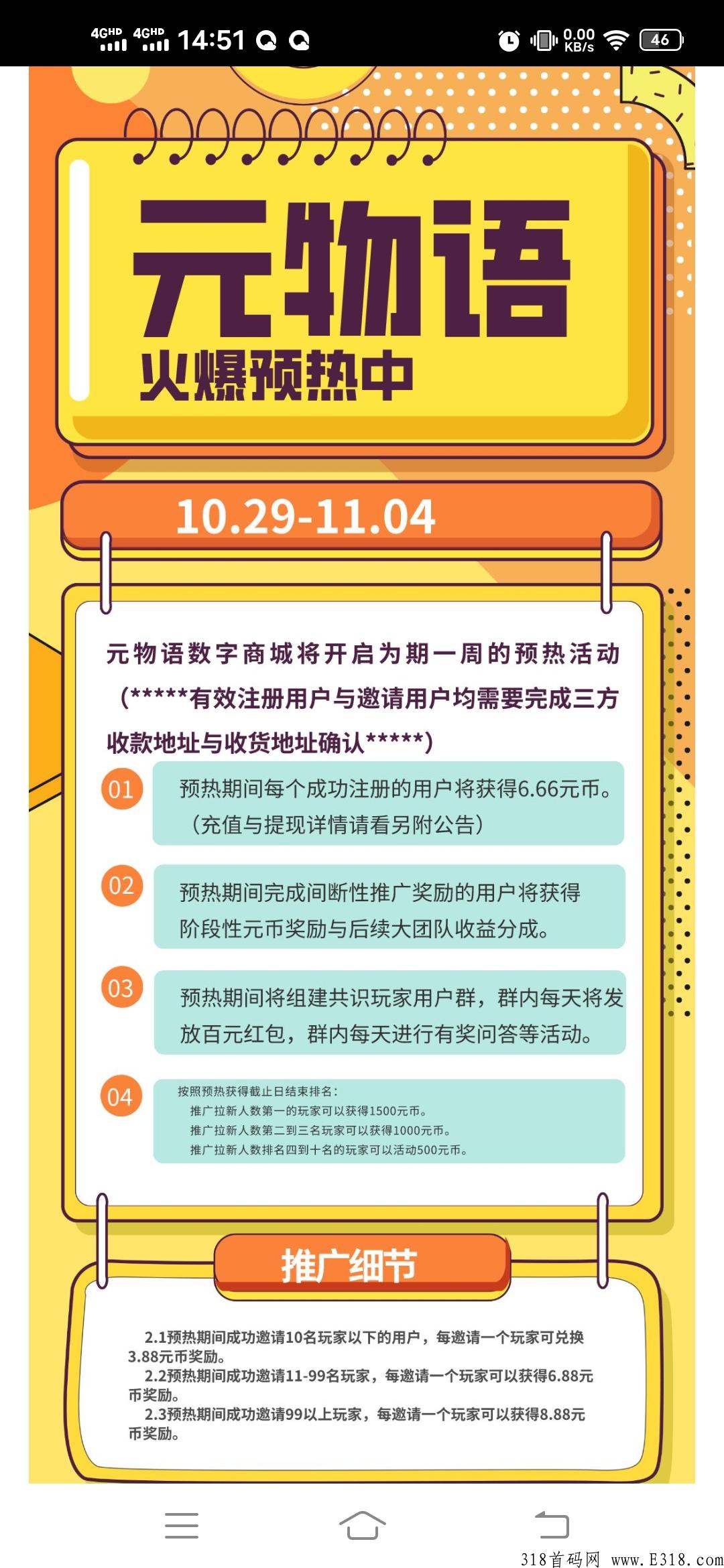 元物语火爆预热中，即将上线