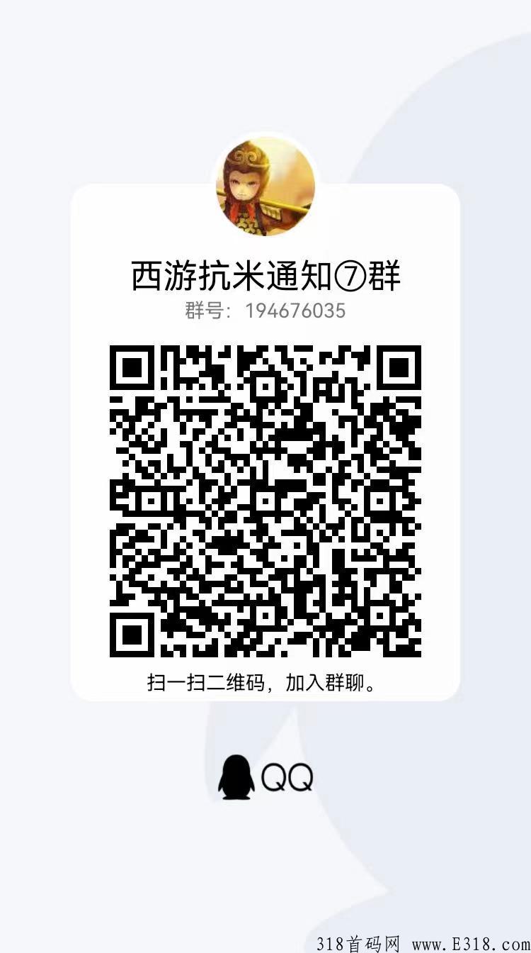 西游抗米单号保底收益高，传奇打金，装备回收加奖励，全网唯一养老项目