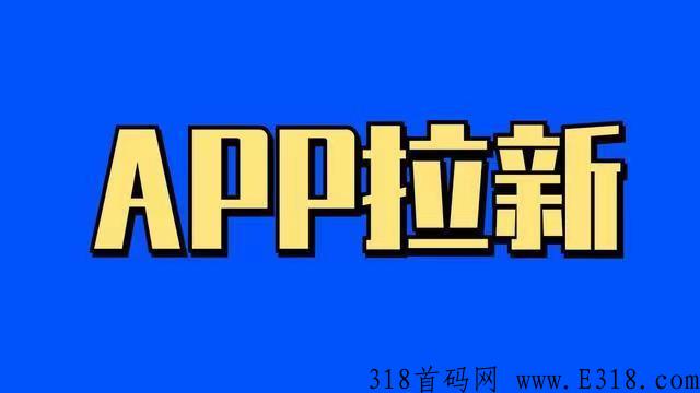 爆推联盟官网，邀请码是什么