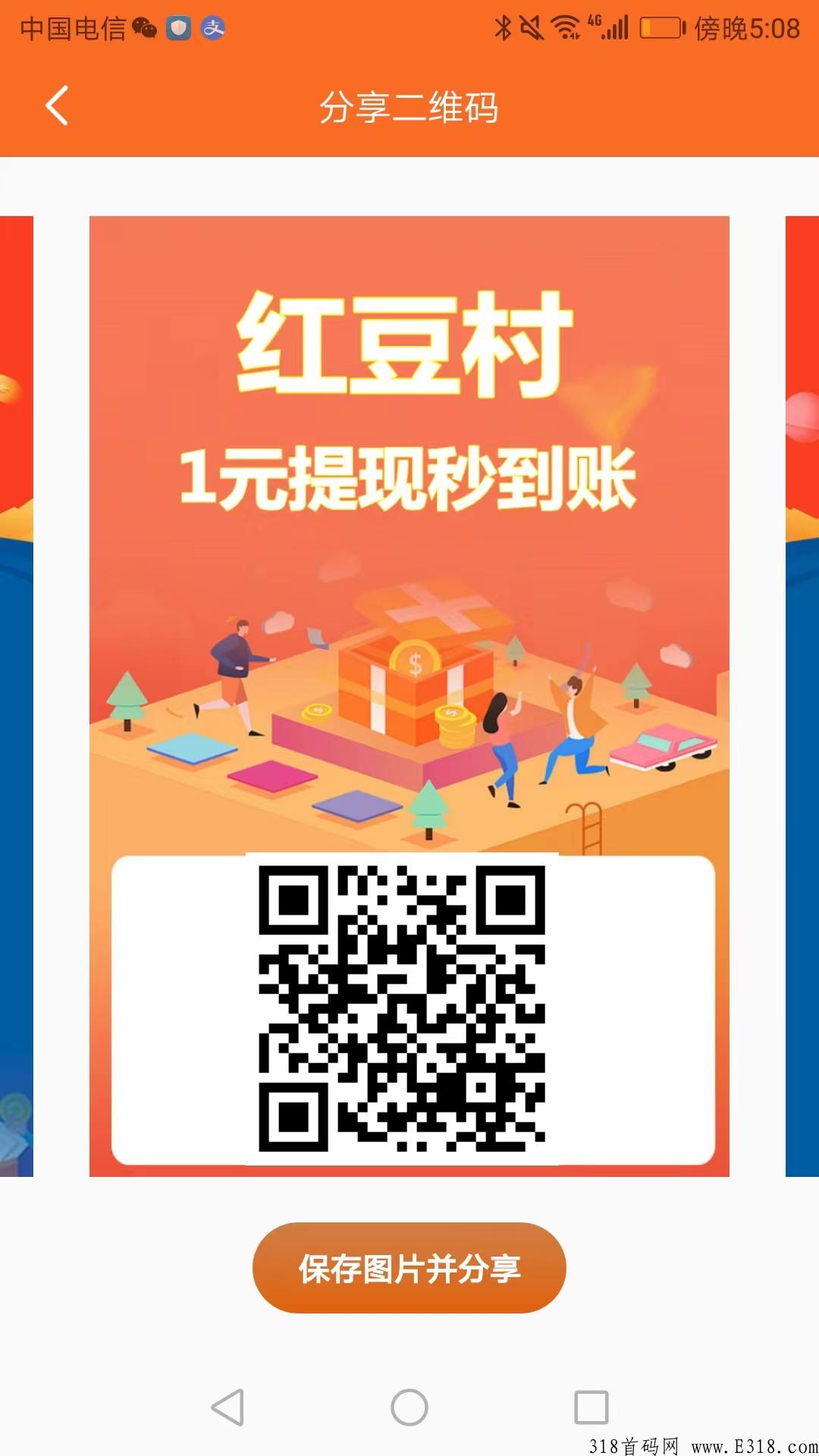 全网最火项目，红豆村