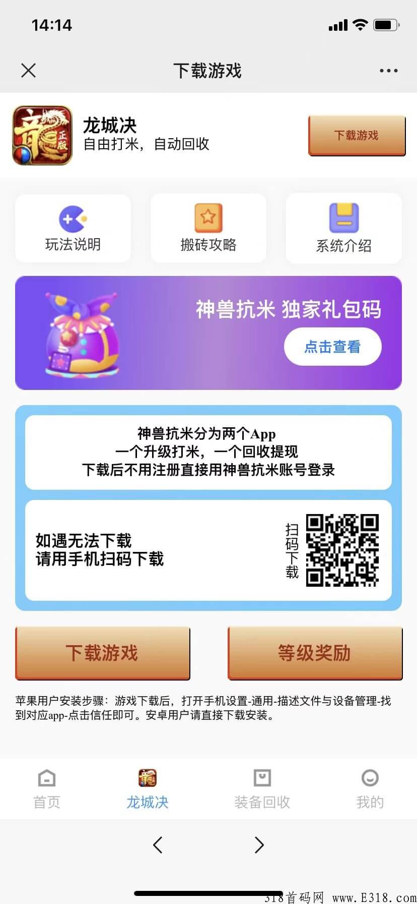 神兽抗米，首码预热，搬砖大作，进群抢首码