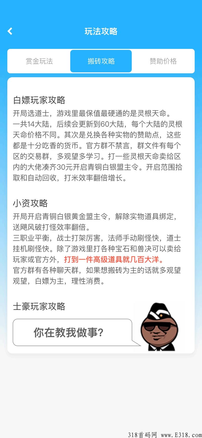 神兽抗米，首码预热，搬砖大作，进群抢首码