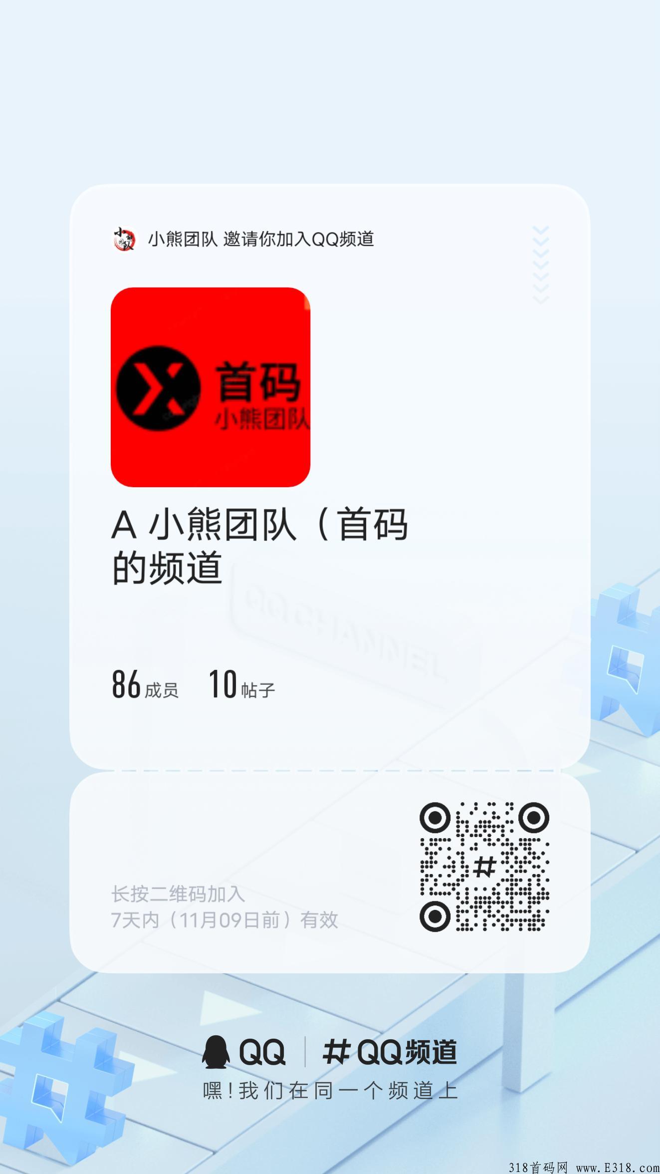 神兽抗米，首码预热，搬砖大作，进群抢首码