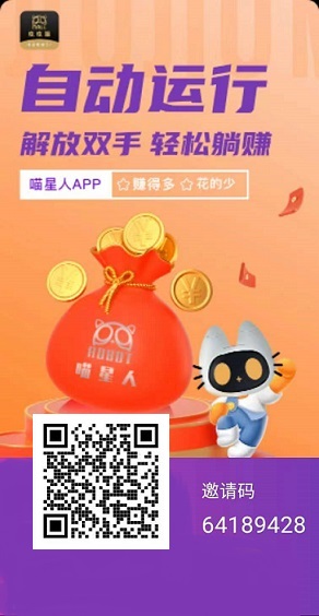 玖玖猫：自动做任务赚米，每天都有，代收益