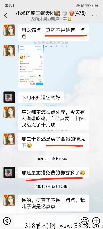 龙猫探店真的假的？靠谱吗？