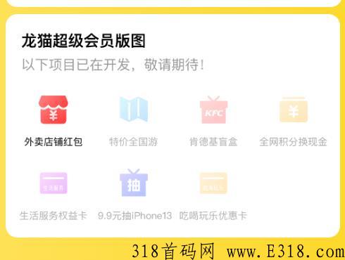 龙猫探店真的假的？靠谱吗？