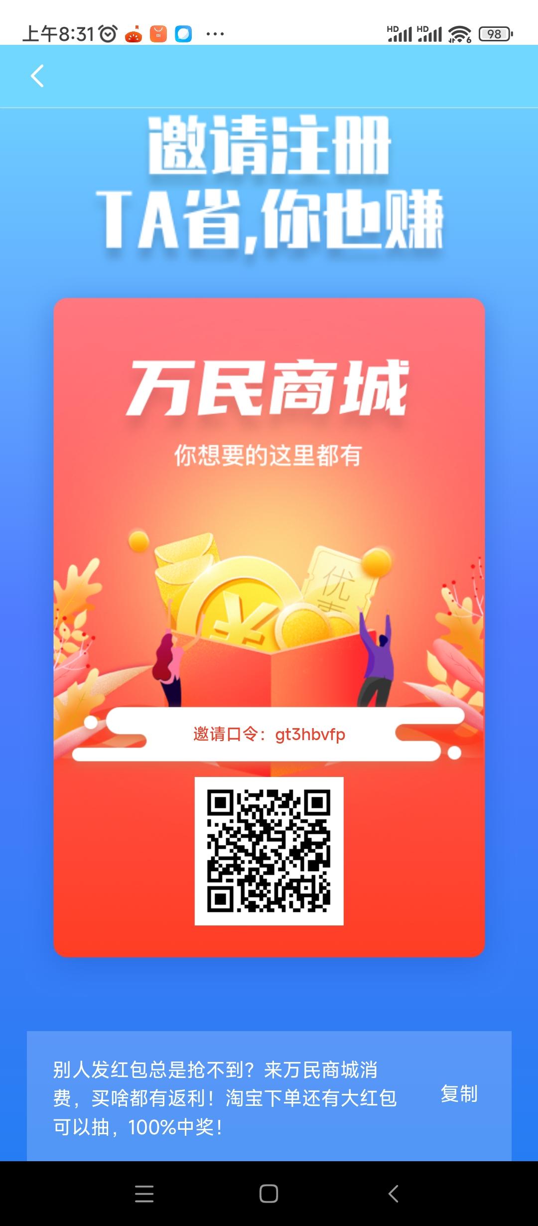 万民商城，汽车大奖已经到位，还在观望的看过来