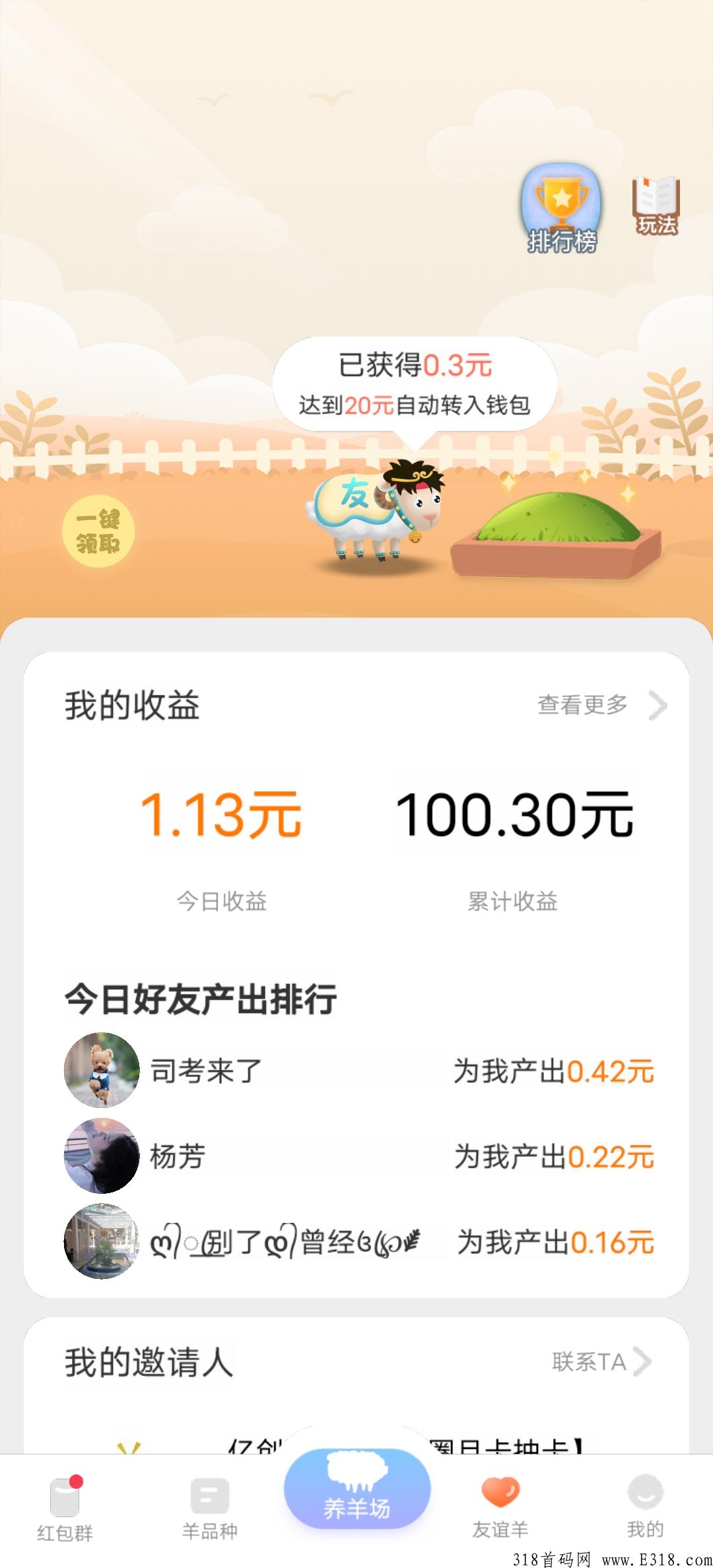 简单玩轻松赚