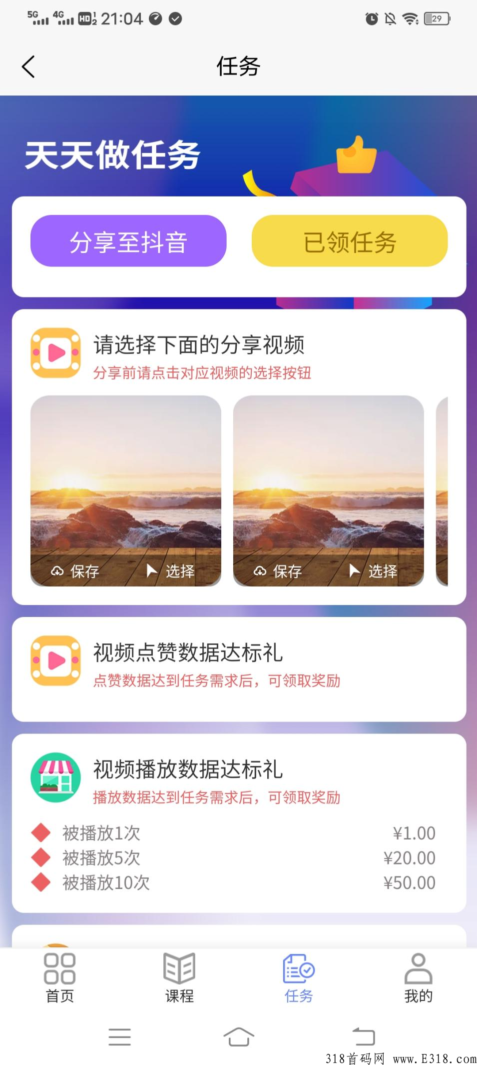 抖汇传媒全新模式，非竞拍模式，落地项目，0泡沫，总部诚招总对接！首批领导人！