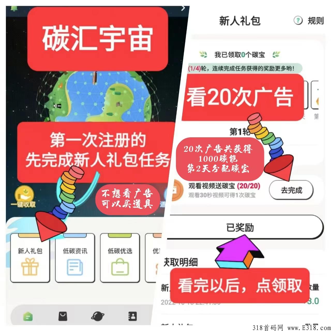 碳汇宇宙走一波，今日已开盘