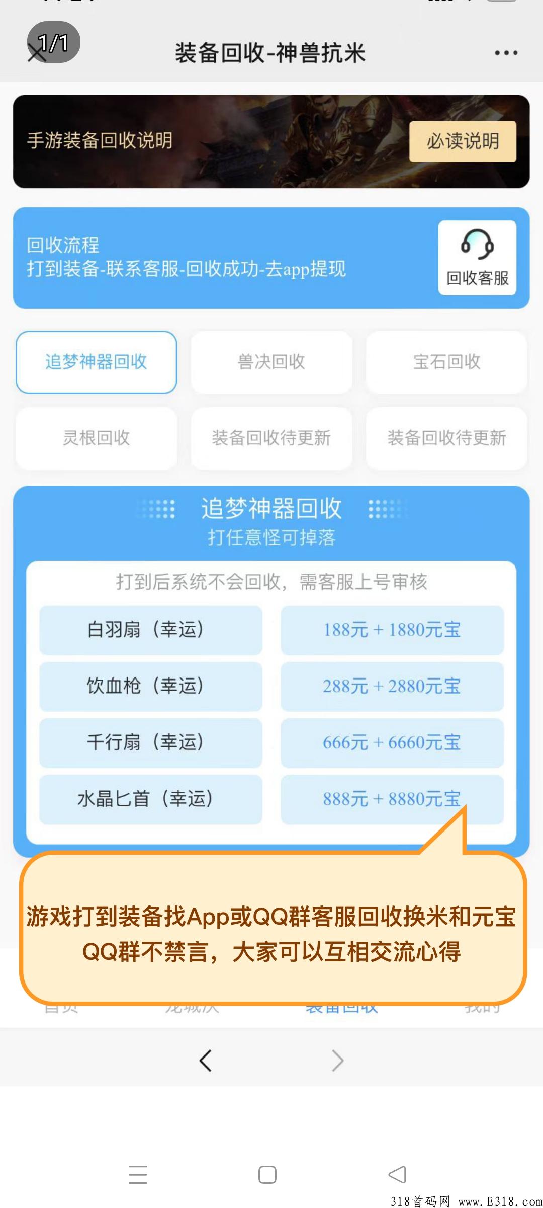 神兽扛米首码预热，项目天花板，收益远超同类