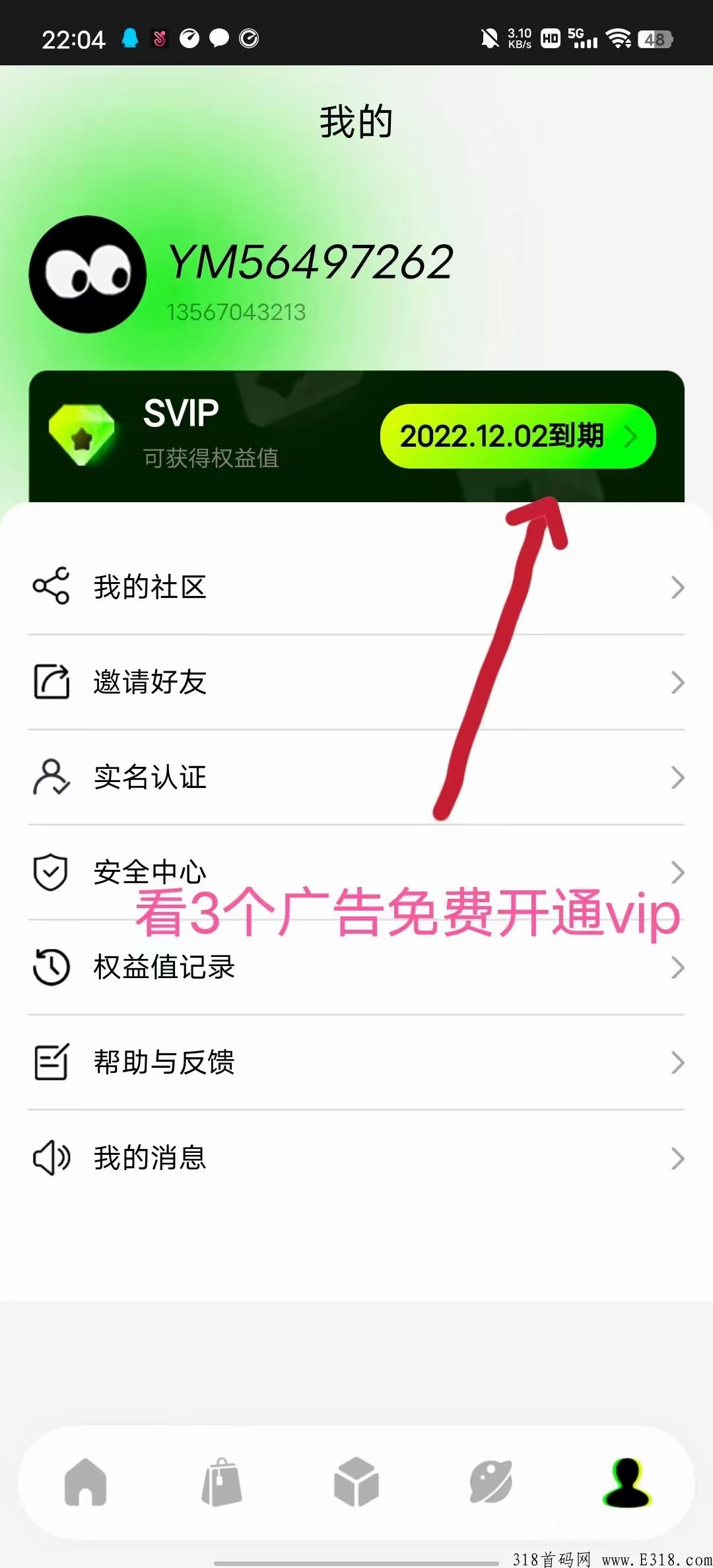 首码悠米星球，简单实名，抓紧抢占市场