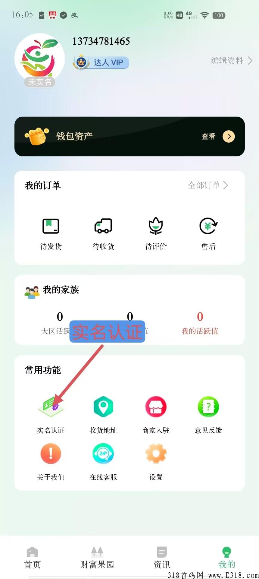 刚出首码，亿家富农，卷轴模式，自带交易，直推一人直接有奖励，复投一次可以卖，不用保留