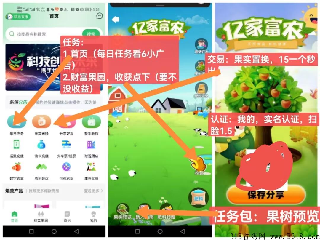 刚出首码，亿家富农，卷轴模式，自带交易，直推一人直接有奖励，复投一次可以卖，不用保留