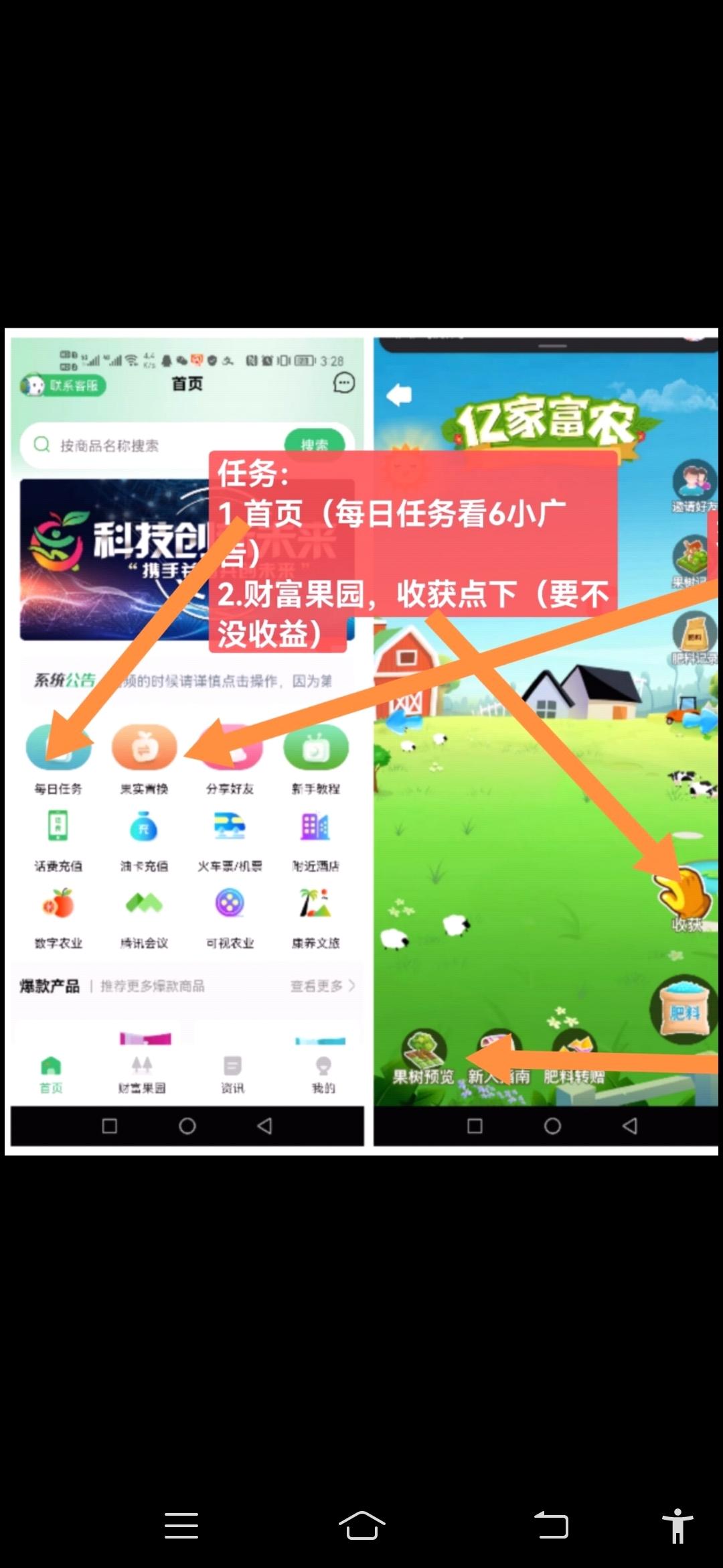 首码亿家富农刚出一秒开盘价高，抓紧上车