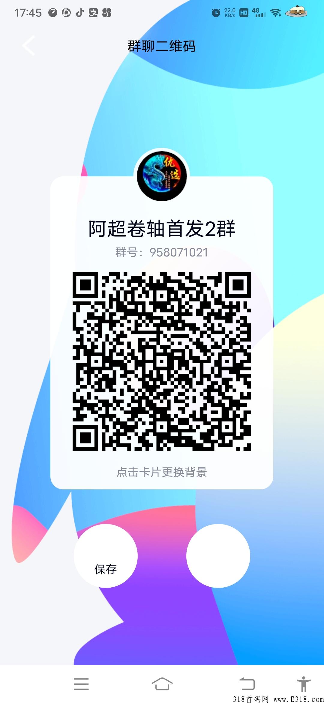 首码亿家富农刚出一秒开盘价高，抓紧上车