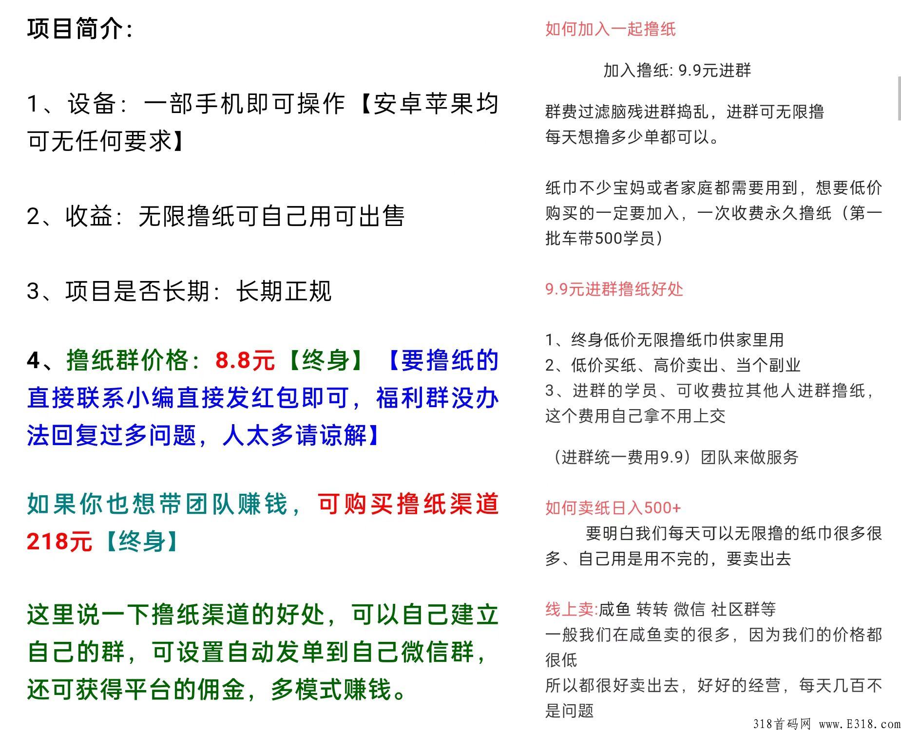 羊毛项目，每天撸奖励，赚米不是问题
