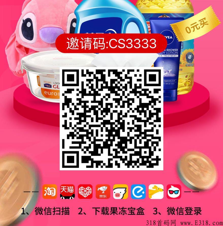 羊毛项目，每天撸奖励，赚米不是问题