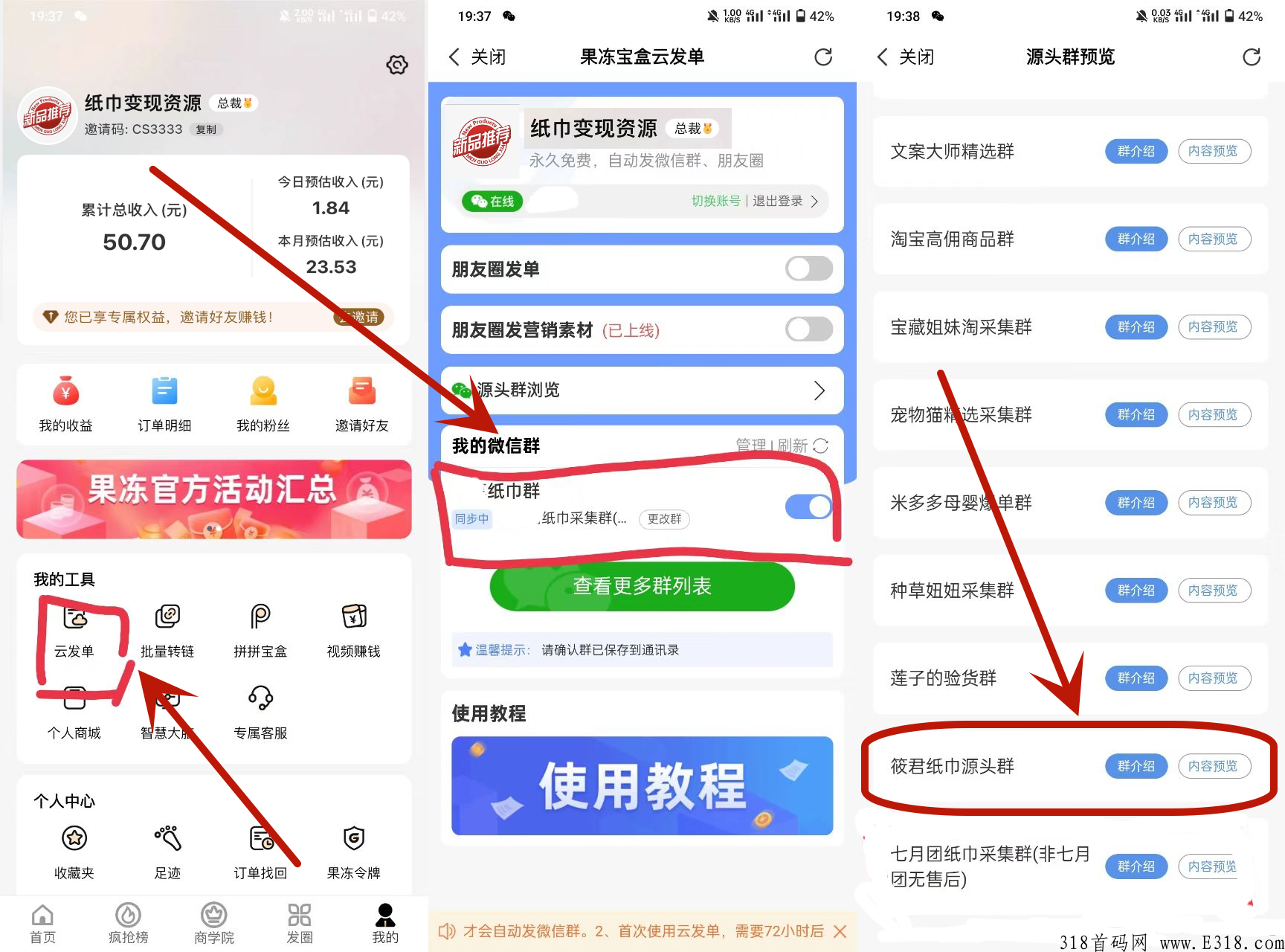 羊毛项目，每天撸奖励，赚米不是问题