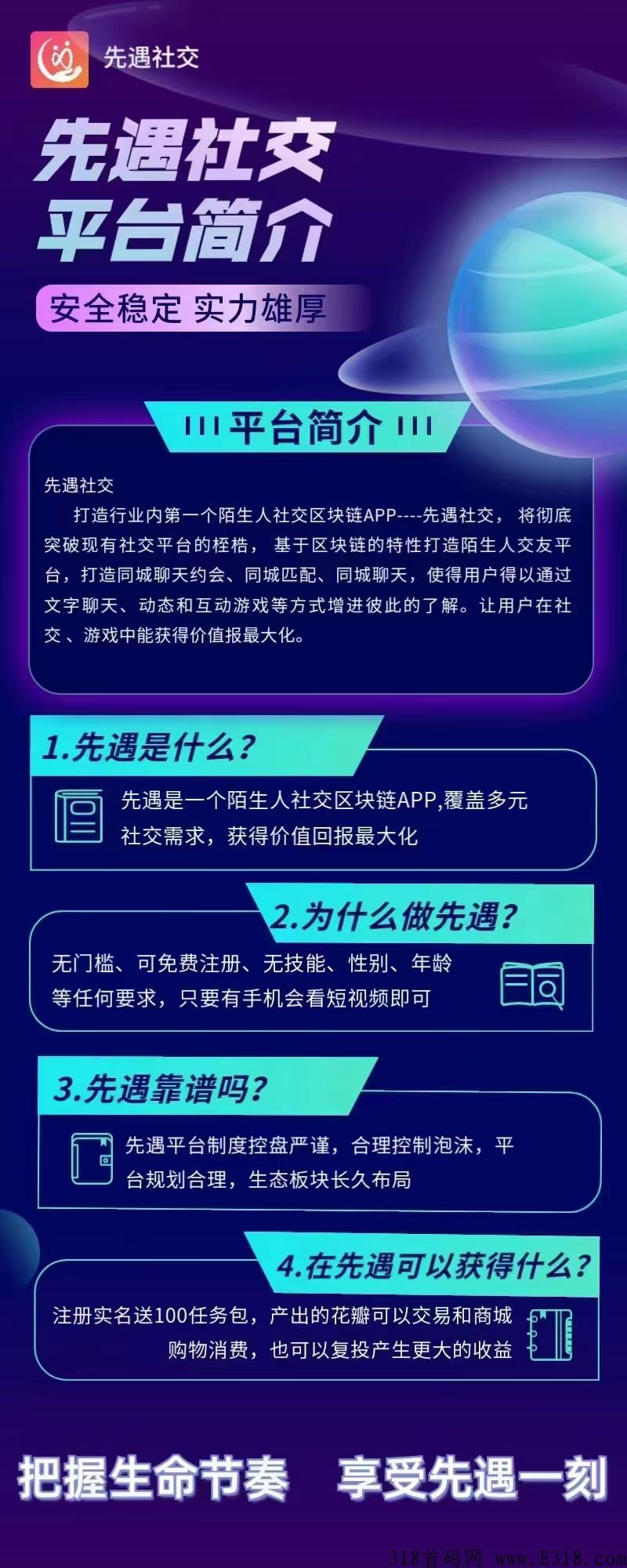 先遇注册送200体验分，秒变现