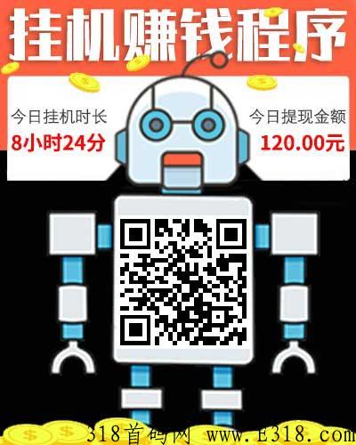 首码大毛，手机端离线自动收益到账