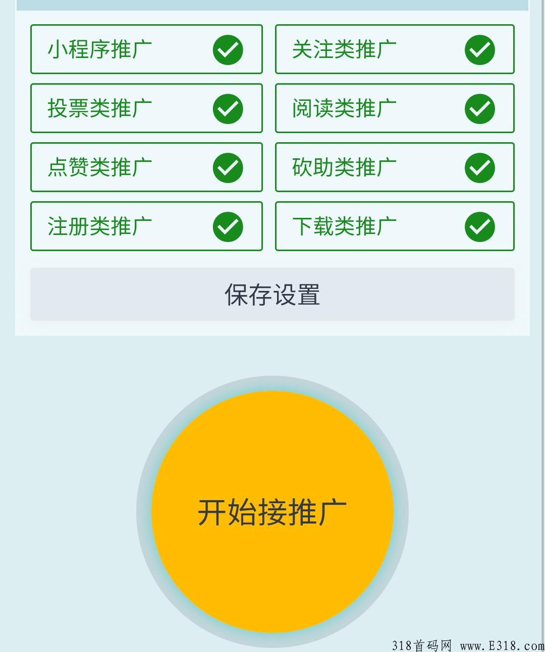 叮当众包，每天做点羊毛收益可观