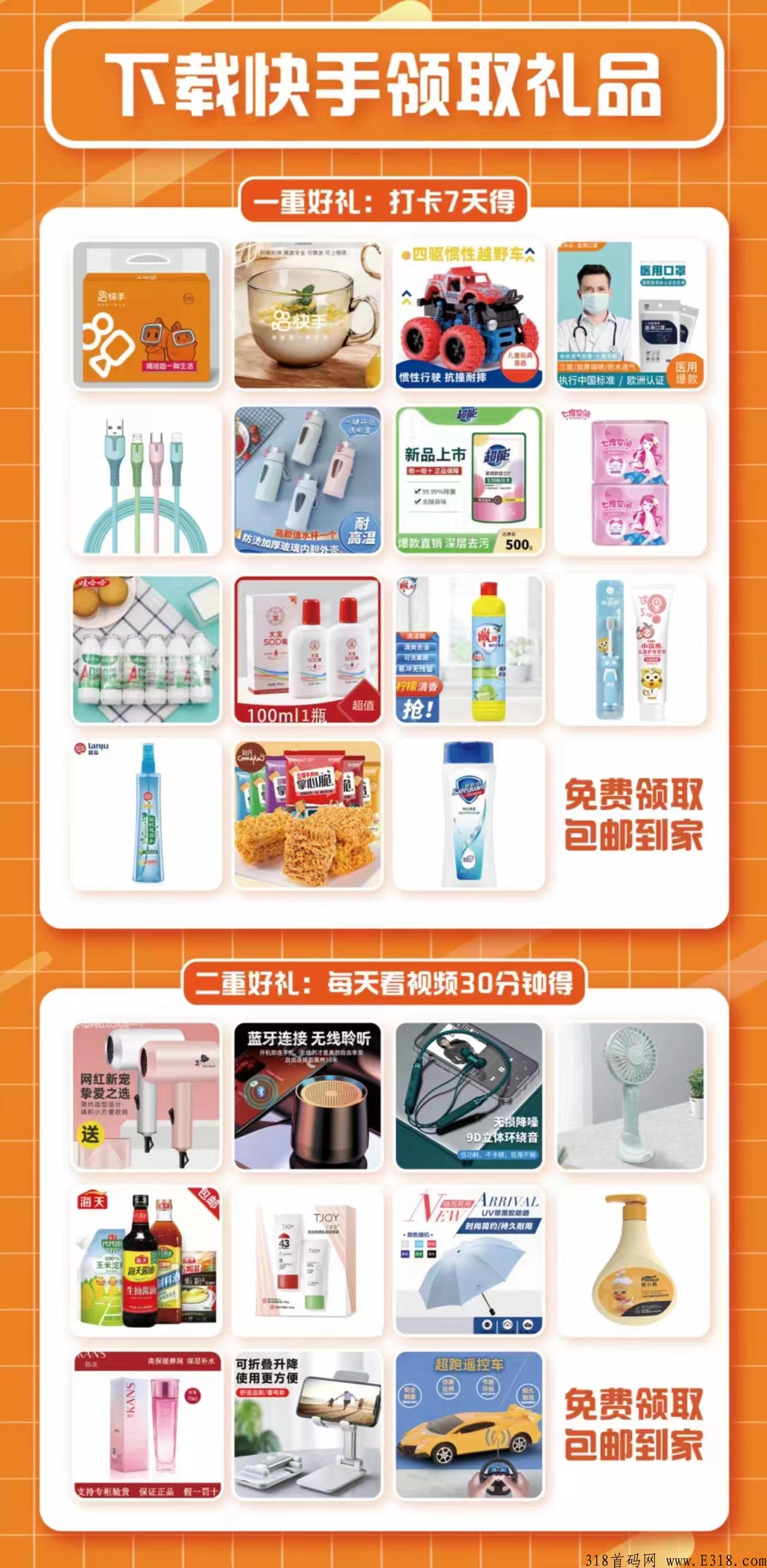 快手极速版，来撸货+现金！没下载过极速版的来！