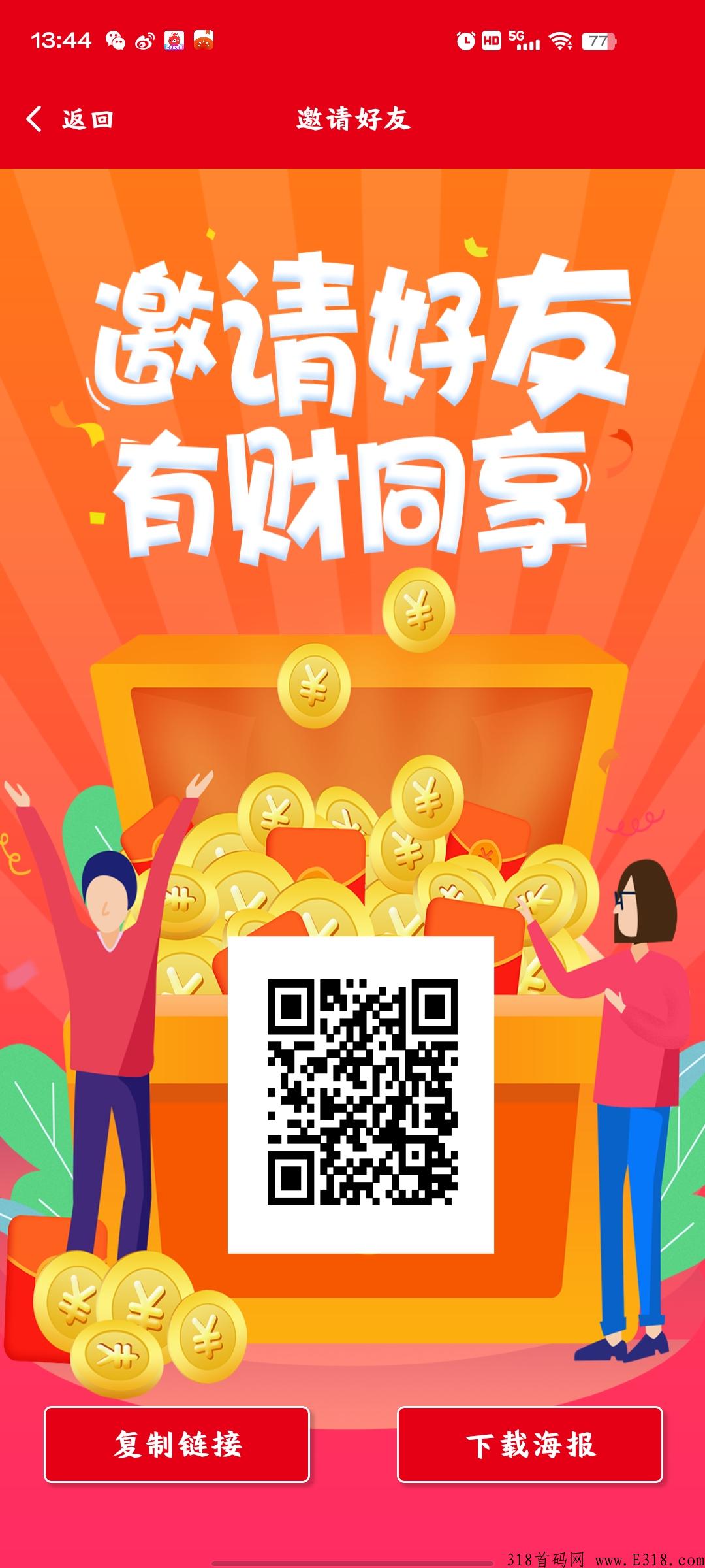 【壹鑫商城】首码，搬砖模式，扶持拉满