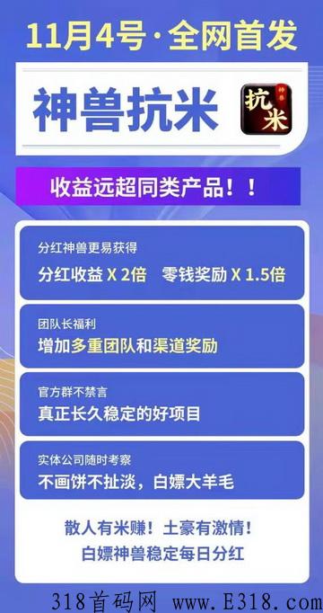 神兽合击，刚上线独家礼包码，游戏回收角色升级合成奖励多收益