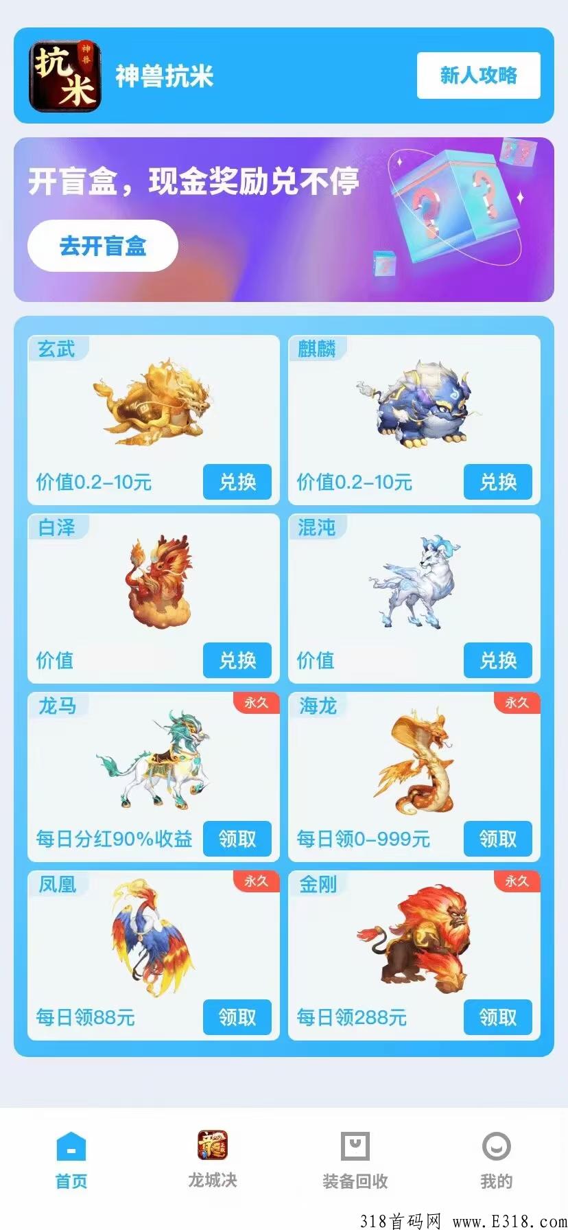 神兽抗米