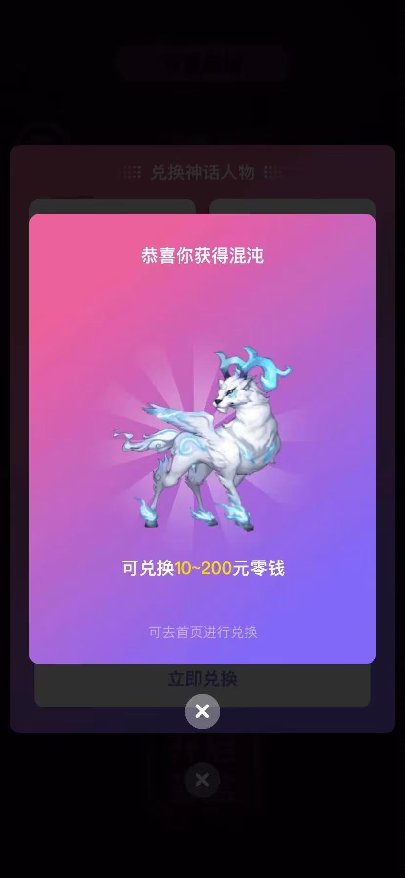 神兽抗米