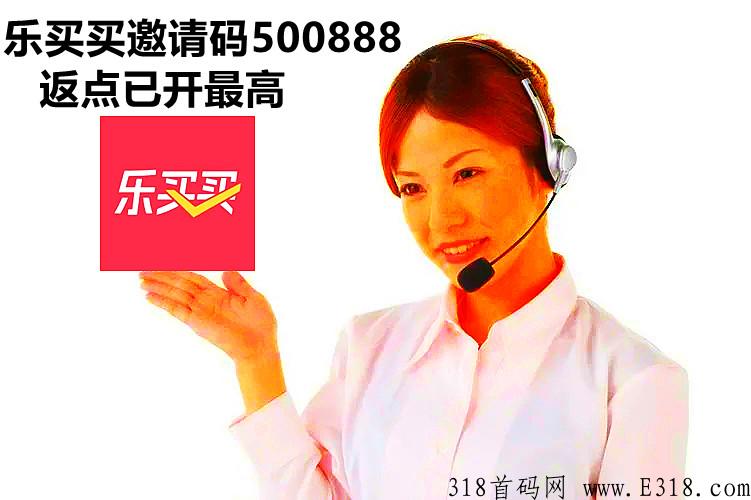 乐买买邀请码怎么获得呢，app邀请码填写步骤