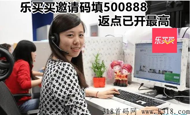 乐买买邀请码怎么获得呢，app邀请码填写步骤